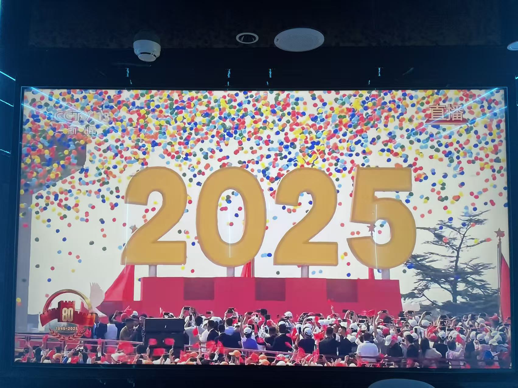 魔厂电竞组织员工观看93阅兵 弘扬爱国主义精神 凝聚团队奋进力量