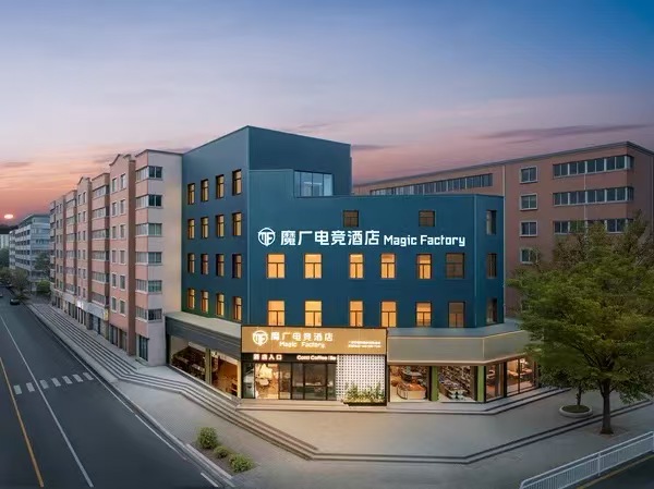 为极致体验而生：魔厂电竞酒店郑州三店同开，引领高端电竞新风尚