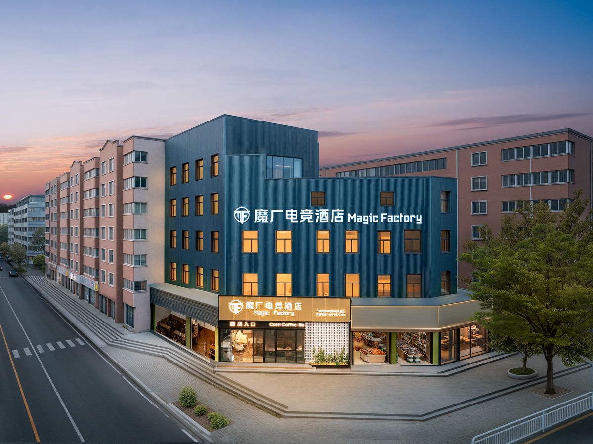 魔厂Magic Factory电竞酒店（郑州曼哈顿广场店）